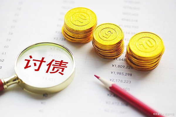 如何选择靠谱的上海要账公司？让您轻松追回欠款