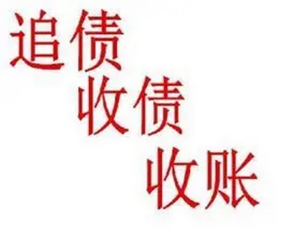 别人借钱不还怎么办？这些法律讨债技巧值得参考